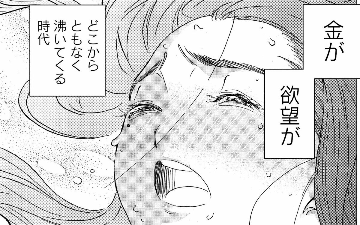 漫画](1ページ目)【マンガ】「田舎のお父さんが見るかもしれないし…」“親バレ”を気にする女子大生（19）がAVデビューを決めたワケ | 文春オンライン