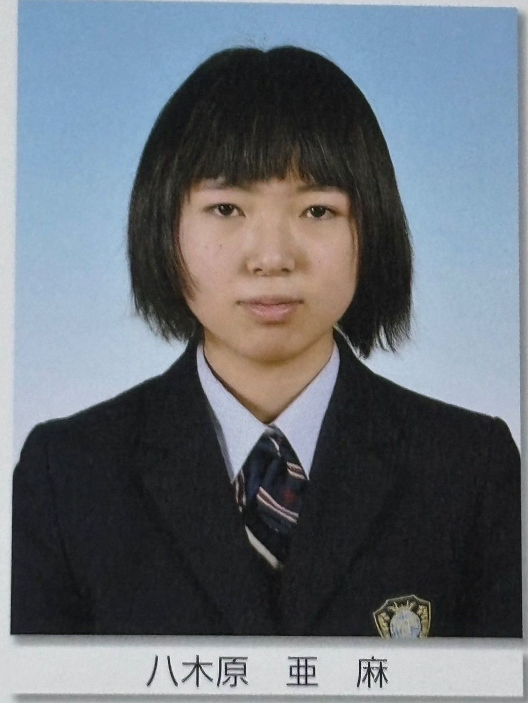 八木原亜麻 知的