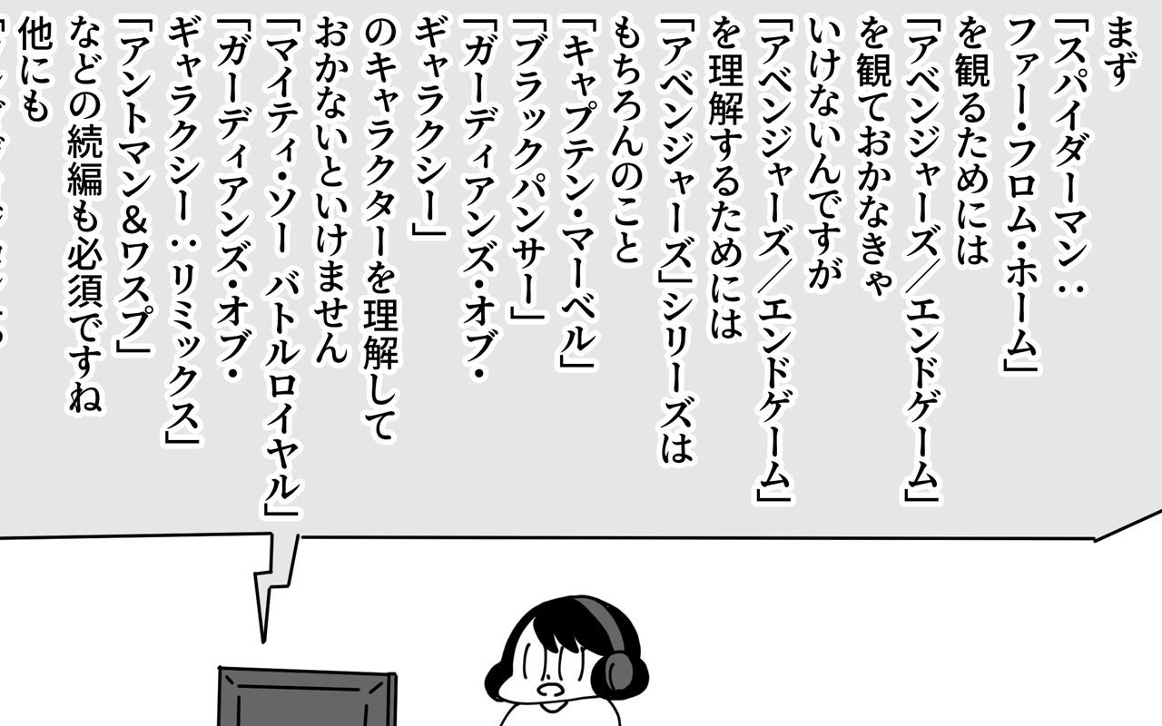 スパイダーマン の新作を観ようとマーベル沼に踏み込んだら修行が必要だった件 文春オンライン スパイダーマン の新作を観ようとマーベル沼に踏み込んだら修行が必要だった件 文春オンライン