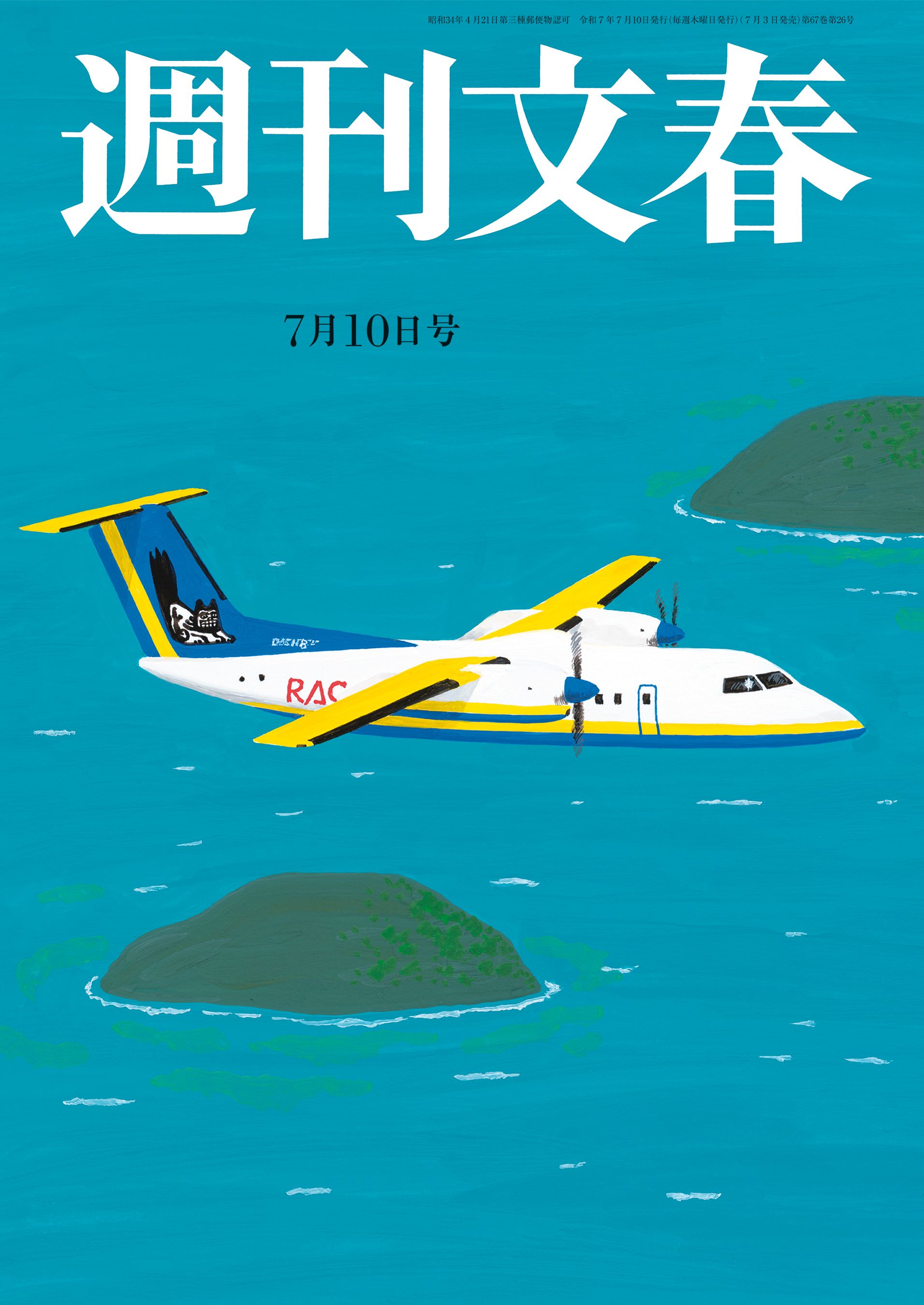参院選「完全予測」【全45選挙区当落リスト付き】 一人区11勝21敗で