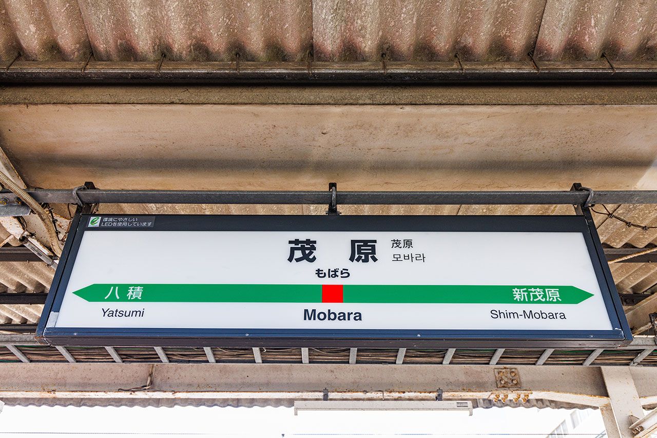 JR 京葉・武蔵野線 主要駅所要時間案内板 - 神奈川県のその他