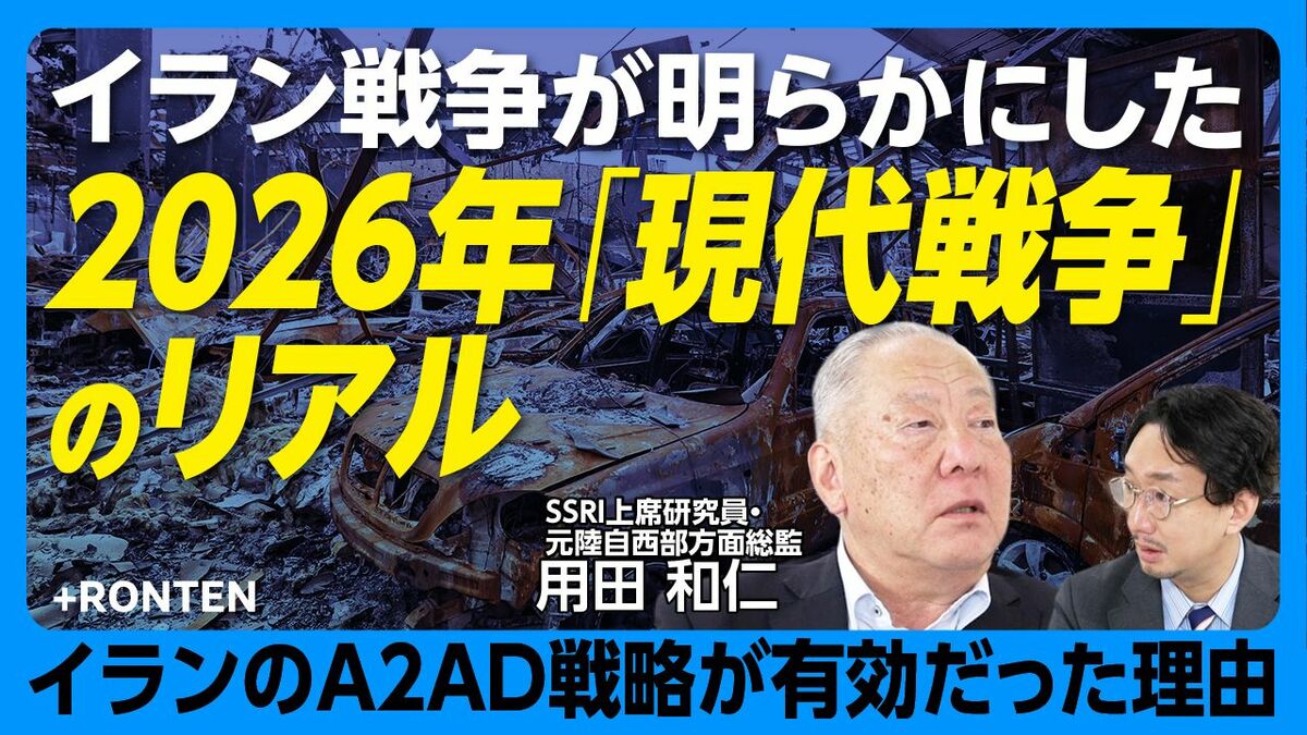 【イラン戦争が暴いた米軍の“実力”】