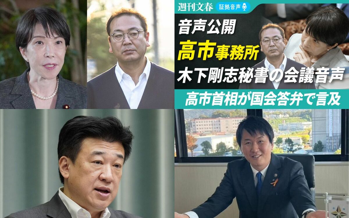 高市早苗秘書の音声だけじゃない、火消し役・木原稔官房長官(56)の“釈明力”、伊賀市長&津市議“忍者不倫”も…週刊文春・今週の政治ニュース5/31~6/6 | 文春オンライン