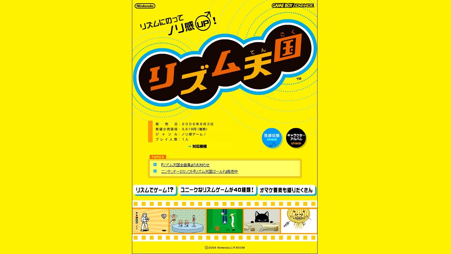 発売から15年 つんく プロデュースの任天堂ゲーム リズム天国 が 唯一無二 な作品として支持され続ける理由 文春オンライン Goo ニュース