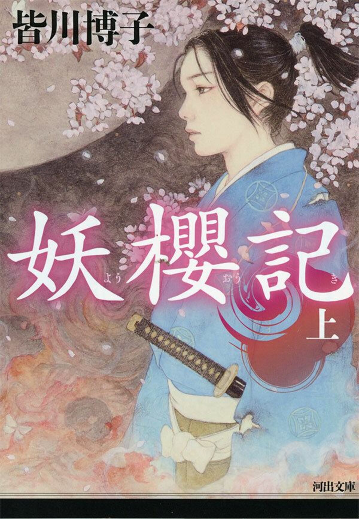 室町時代に怨霊 呪術を投入した皆川博子 伝奇小説の金字塔 究極の徹夜本 文春オンライン