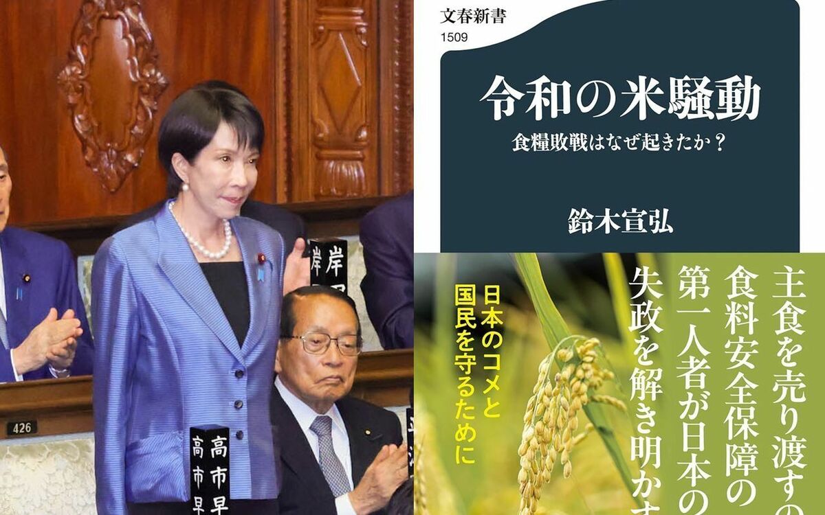付け焼刃の「おこめ券」に朝令暮改のコメ政策。高市政権の農政の転換は正しいのか？　「財政の壁」を乗り越え、今こそ農業に積極財政を | 文春オンライン