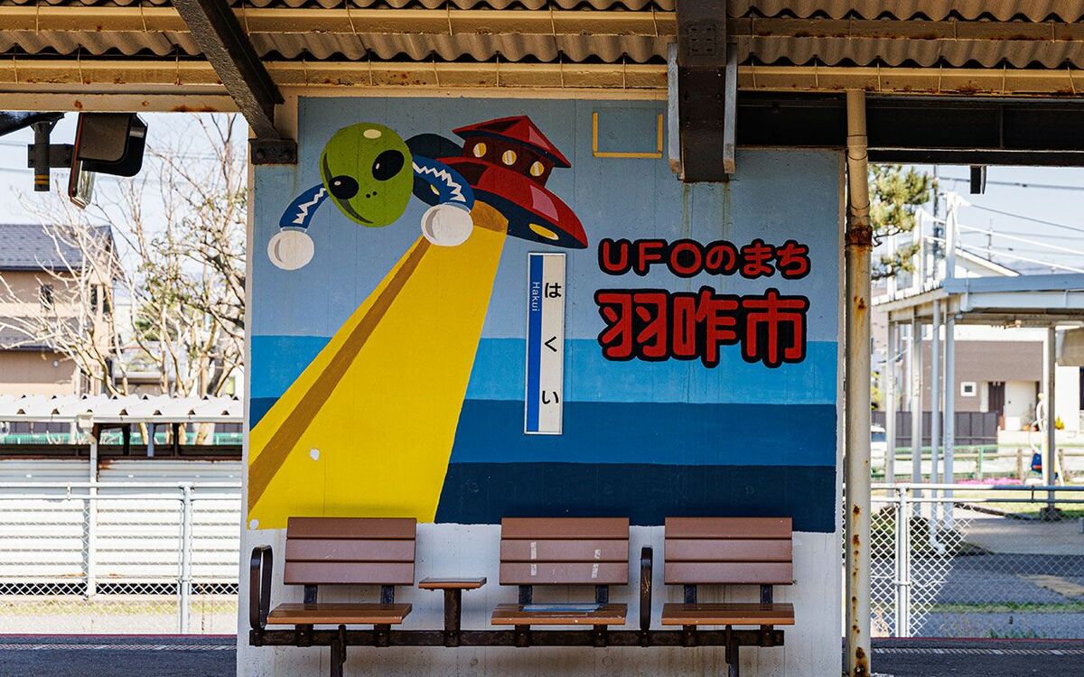 東京から約3時間半…“ナゾのUFOの町”「羽咋」には何がある？ | 文春オンライン