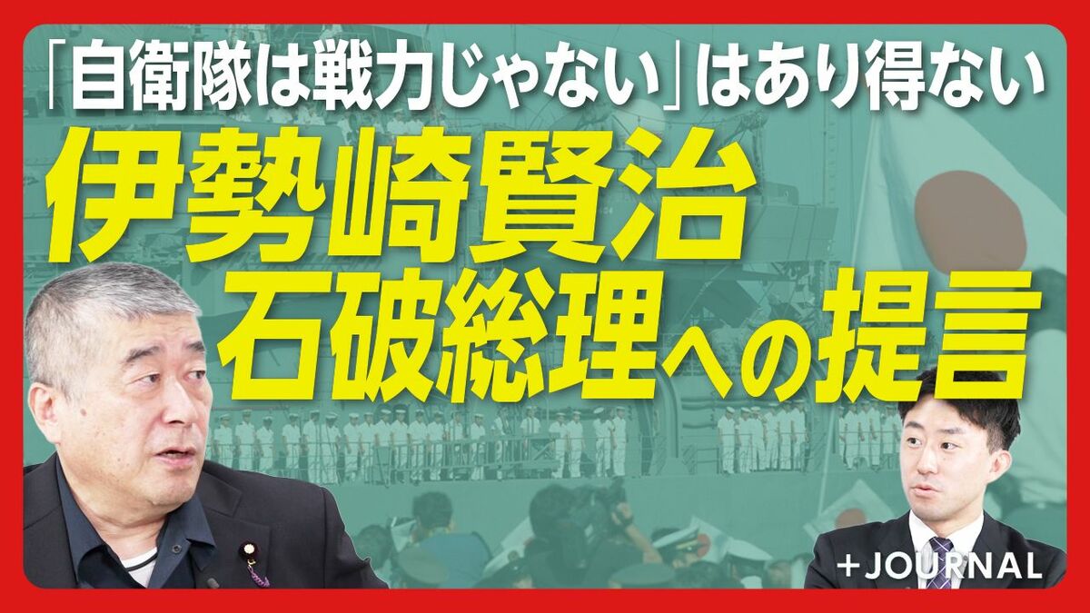 【れいわ伊勢崎賢治 激論60分・後編】