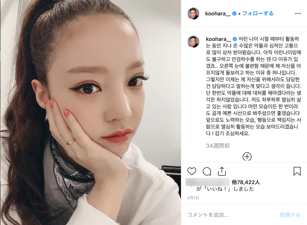 [写真](4ページ目)元KARAク・ハラ 死の5日前“最後の単独インタビュー”で一瞬見せた「えっ？」という表情 | 文春オンライン