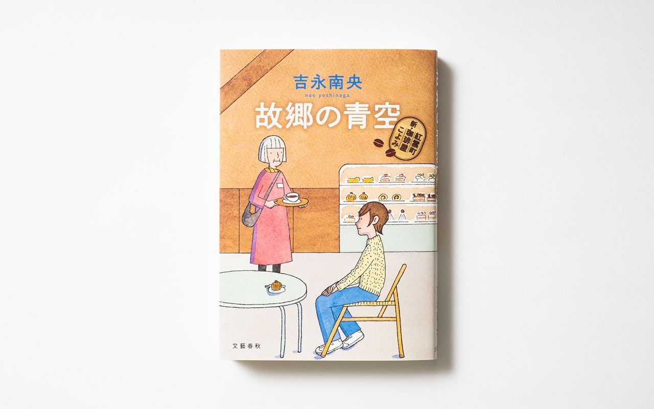 【ネタバレあり】 ある日、ランドセルを背負って帰ったら家の中で…著者が忘れられない「青空の日」の記憶