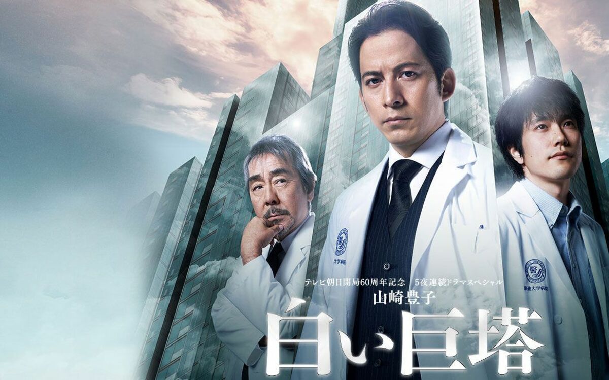 写真]東京大学医学部OBが教授として派遣される「植民地」時代は終わっ