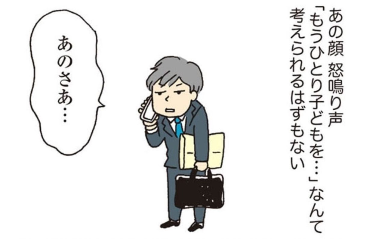 もう1人子供を、なんて考えられるはずもない」妻とは10年以上セックスレス…夫44歳が夜の営みを避ける理由は？ | 文春オンライン