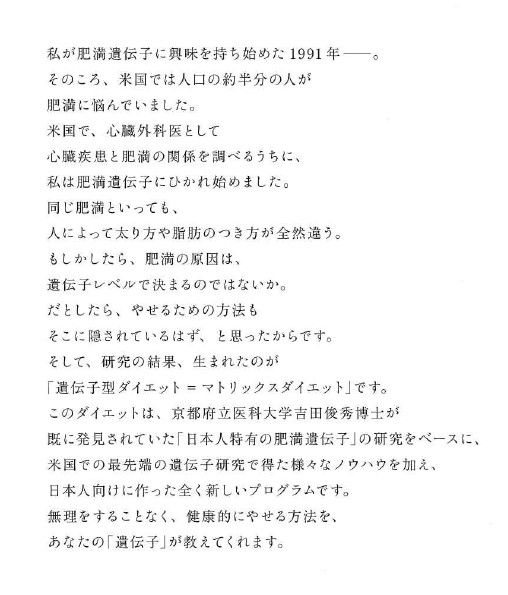 写真 2ページ目 楽天pcr検査キット開発企業トップ 経歴詐称疑惑で交代へ 文春オンライン