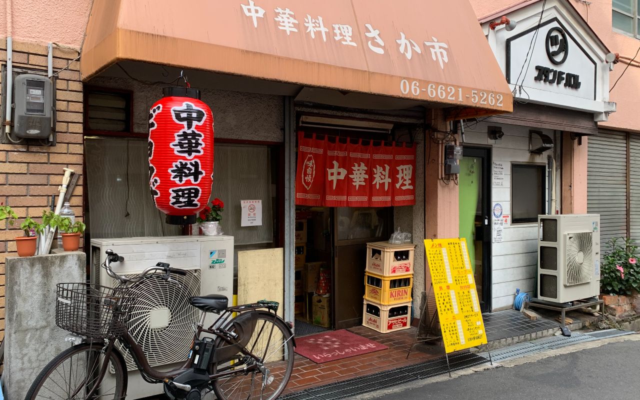 阿倍野の路地裏に佇む“地元の中華料理屋”　70代店主が作る「フライメン」はビールとの相性抜群だった！