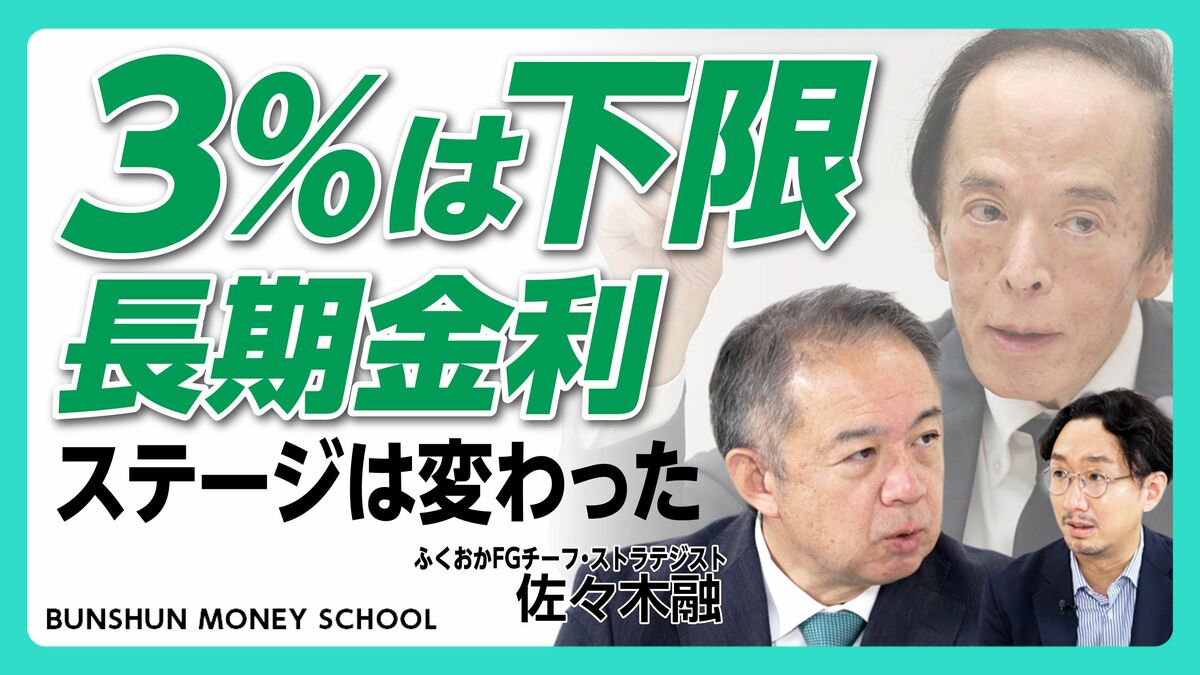 【長期金利3％はまだ下限】