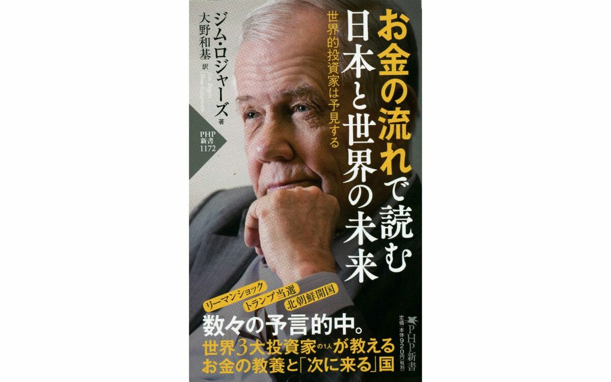 リーマンショックを予言した著者が語る「日本の未来」とは？ | 文春オンライン