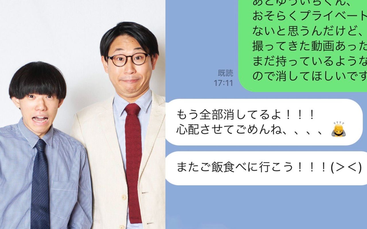 『水曜日のダウンタウン』で解散“日本一の不仲芸人”竹内ズ・がまの助（27）のファン女性が悲痛告発「拒否したのに性行為撮影を強要された」