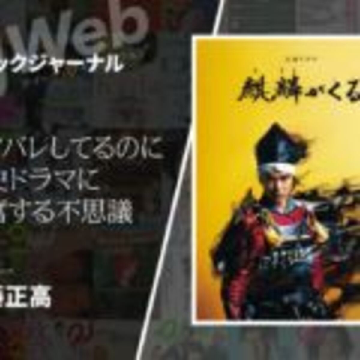 麒麟がくる 最終回で改めて考える 完全にネタバレしている歴史ドラマになぜ震えるのか 文春オンライン