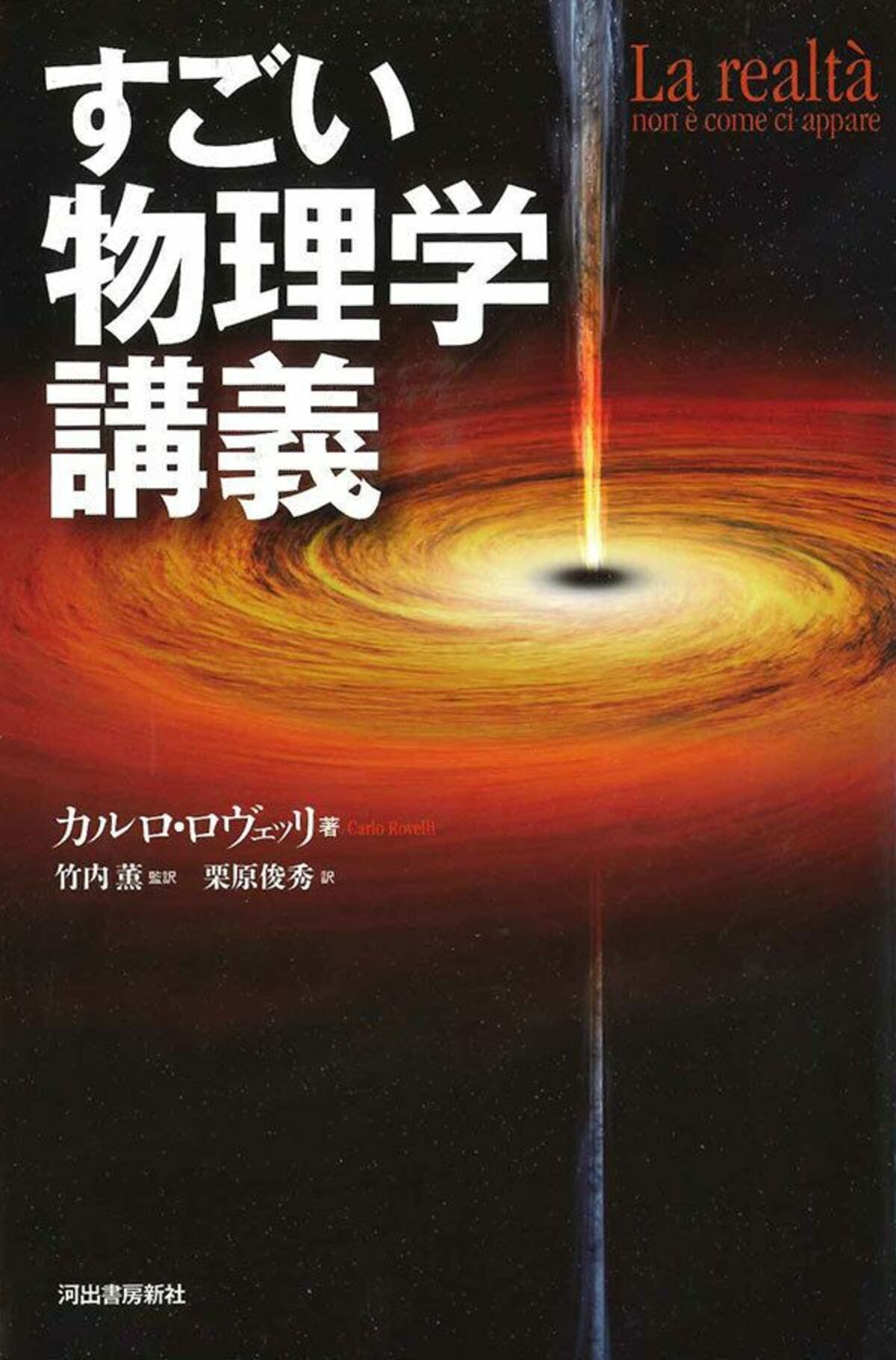 ループ量子重力理論とは 物理学の歴史をたどる 文春オンライン