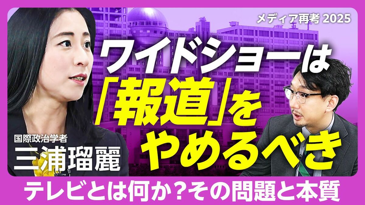 【「テレビ」の問題点】