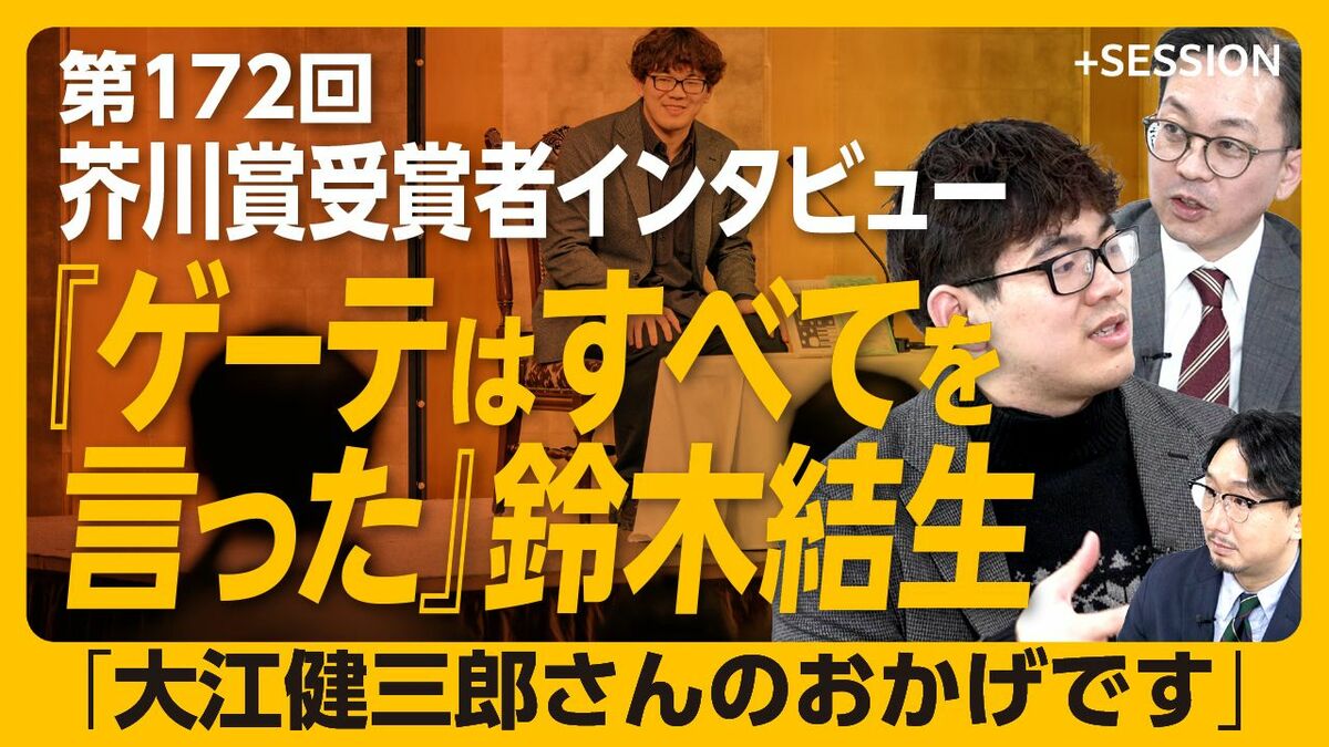 【第172回芥川賞受賞者インタビュー】