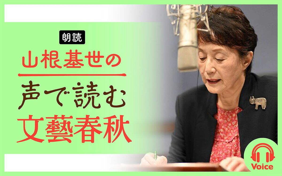 【朗読】「古風堂々 二月の憂鬱」藤原正彦