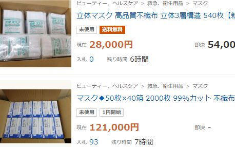 マスク 大量買い占め 騒動 ネット転売は本当に 消費者のため になるのか 文春オンライン