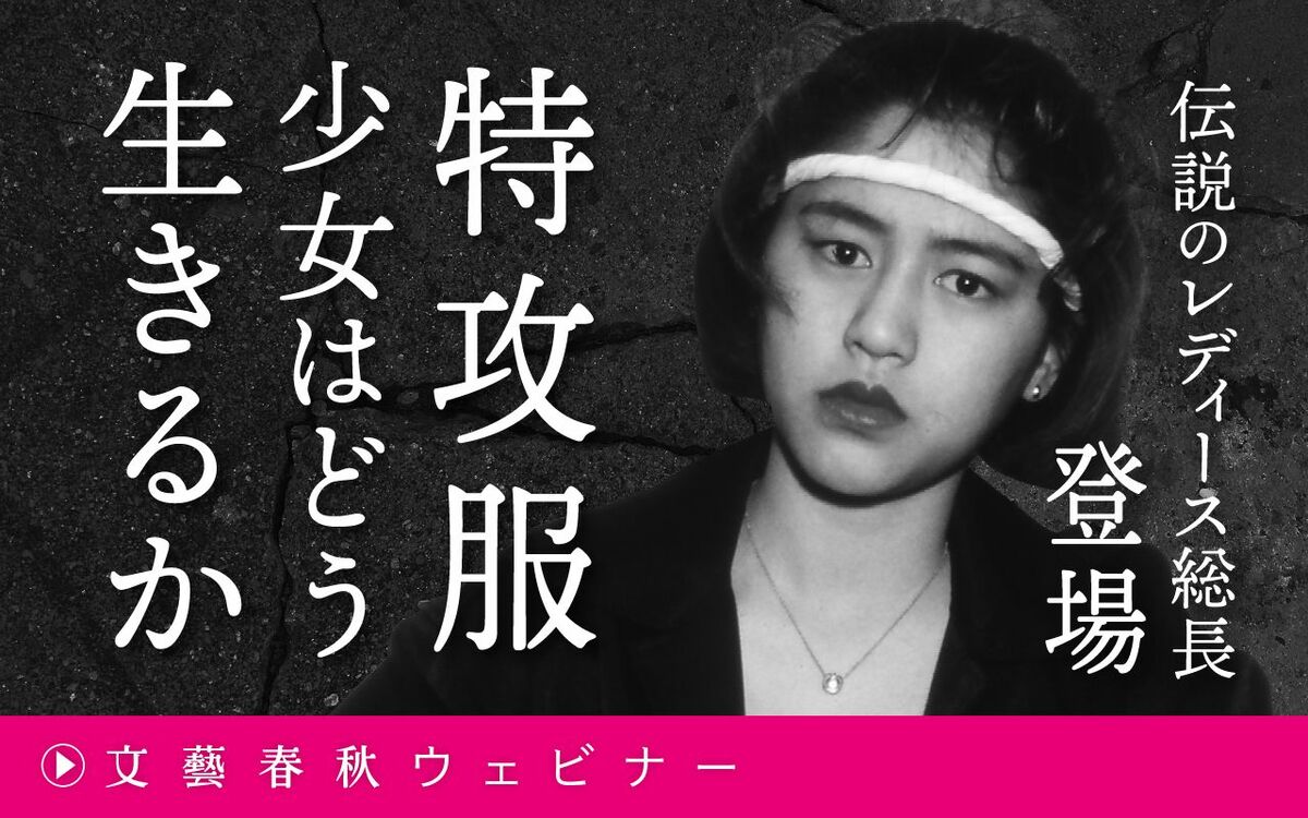 【フル動画】比嘉健二×かおり 「特攻服少女はどう生きるか」