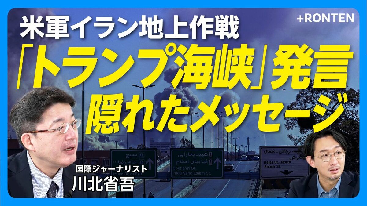 【イラン攻撃「トランプ発言」で読み解く米国の本音】
