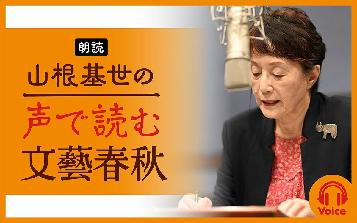 【朗読】「古風堂々 何のために」 藤原正彦