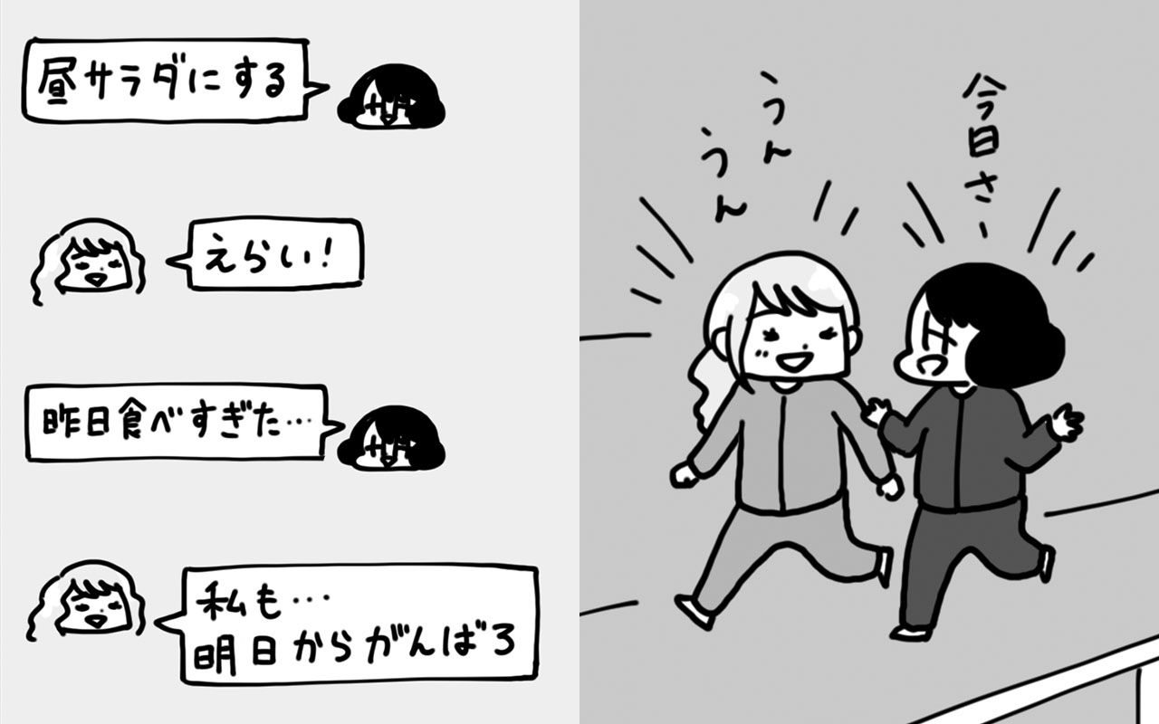 私が生み出した必勝の 相互監視レコーディングダイエット たった一つデメリットは 文春オンライン 私が生み出した必勝の 相互監視レコーディングダイエット たった一つデメリットは 文春オンライン