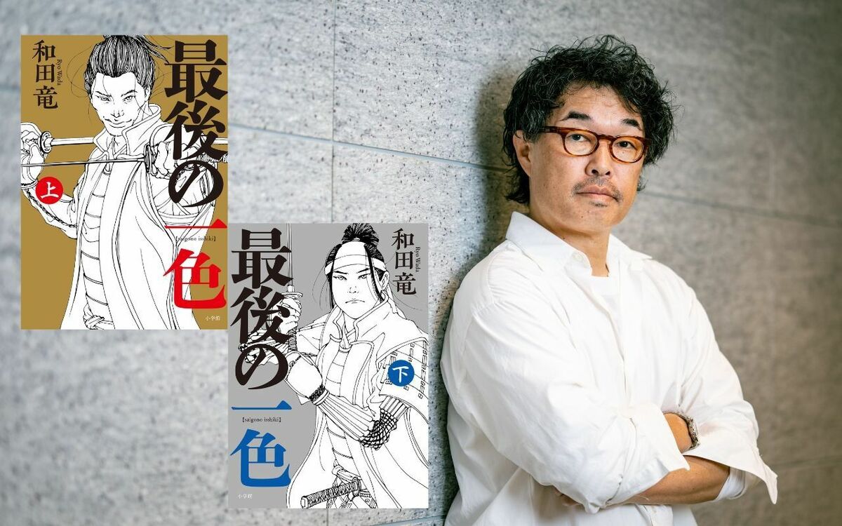 和田竜人(01)