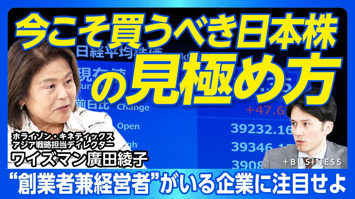 【日本市場は今が“発展or衰退”を決める正念場】