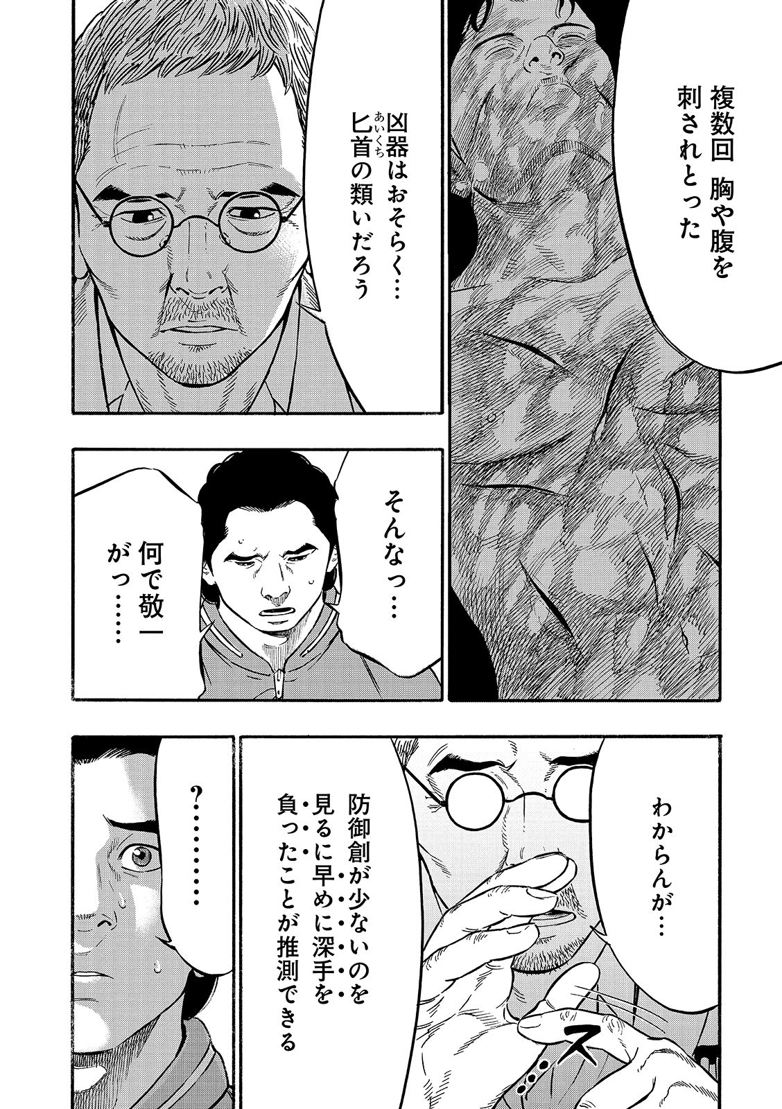 防御 創 と は