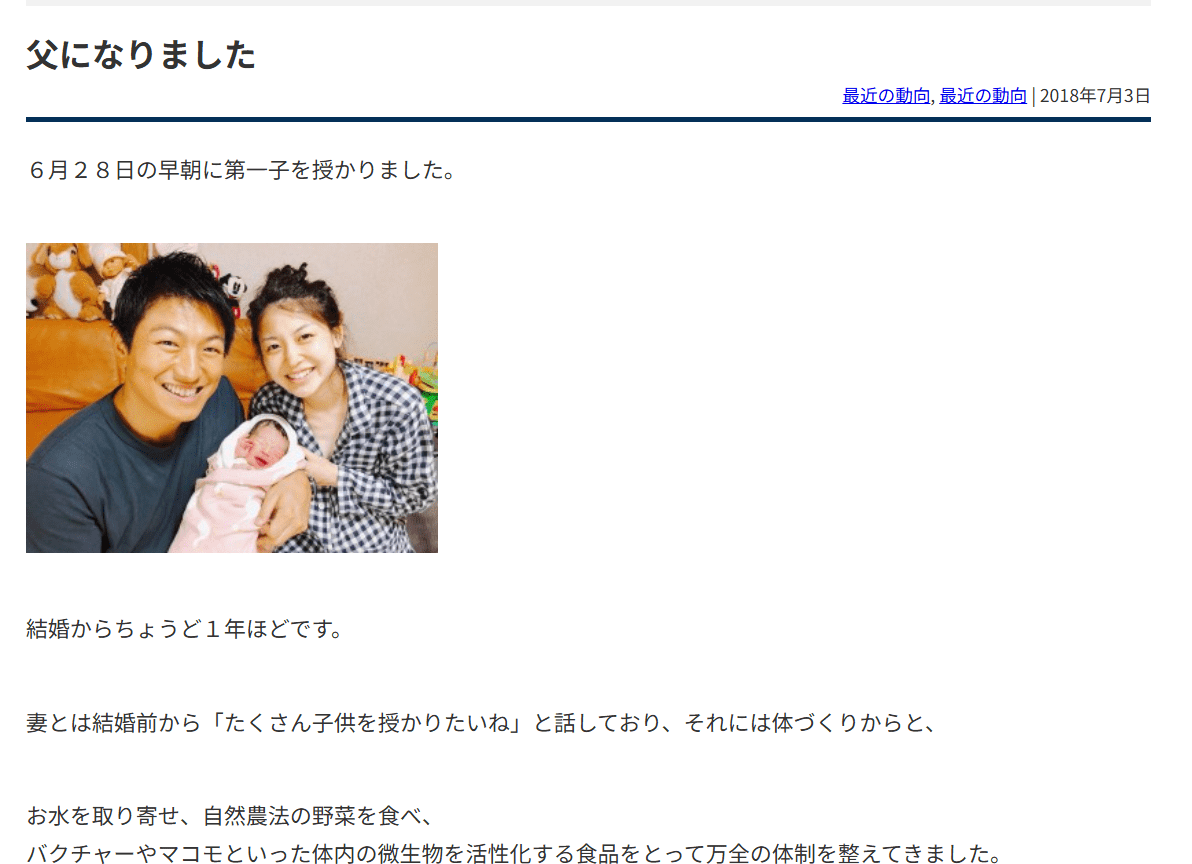 バクチャー 告発 サイト