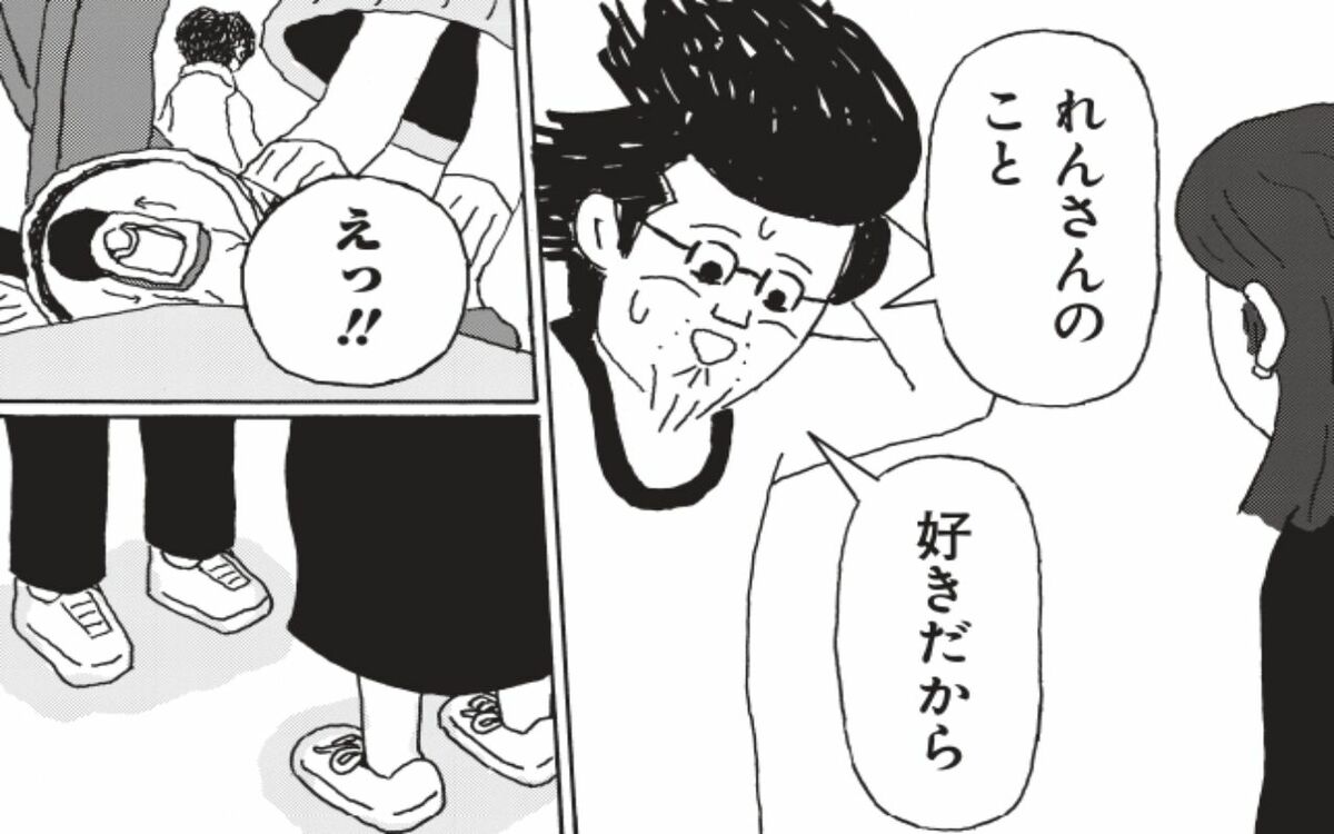 48歳独身漫画家が描く婚活の実録