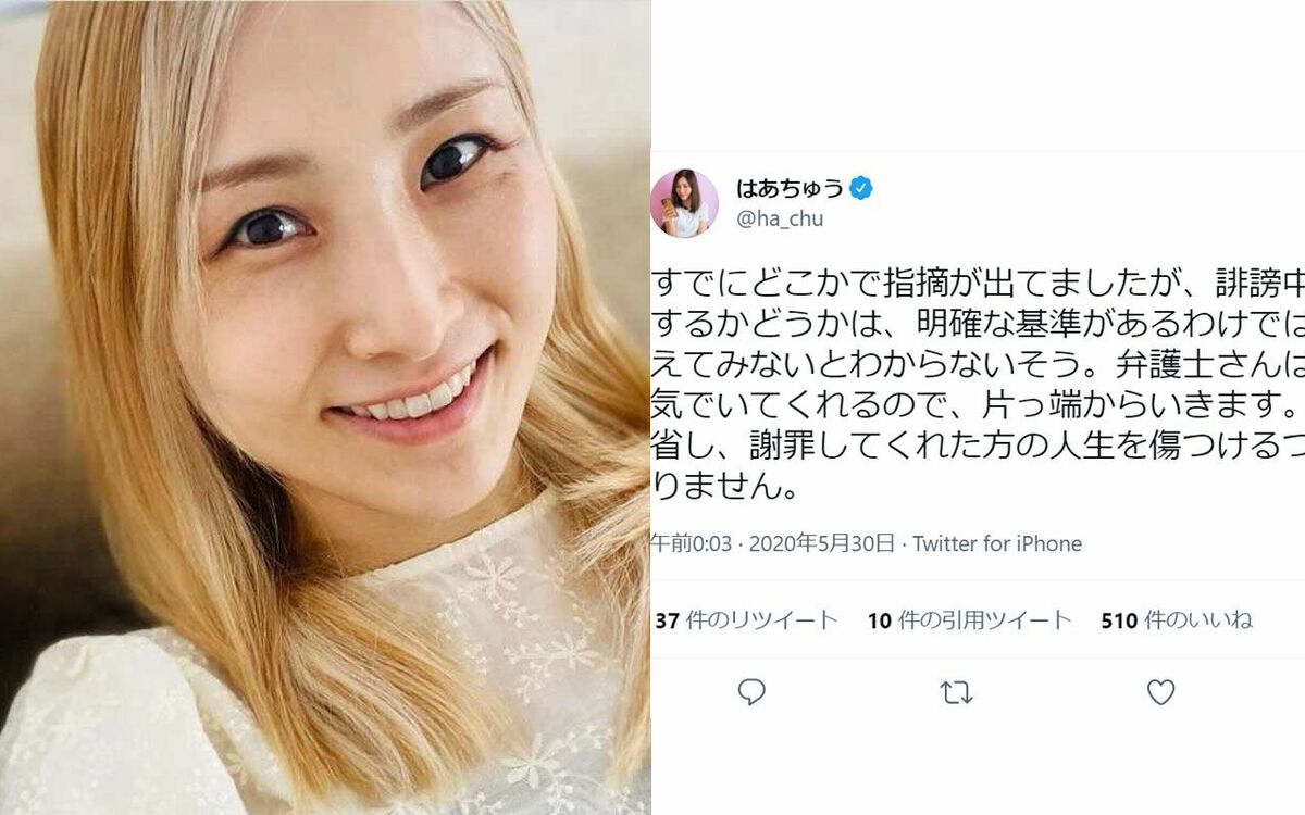 2ページ目)はあちゅう氏の“セクハラ告発トラブル訴訟” 被告男性は「セクハラ撲滅よりも保身を優先した不当訴訟」《総務省も注視》 | 文春オンライン