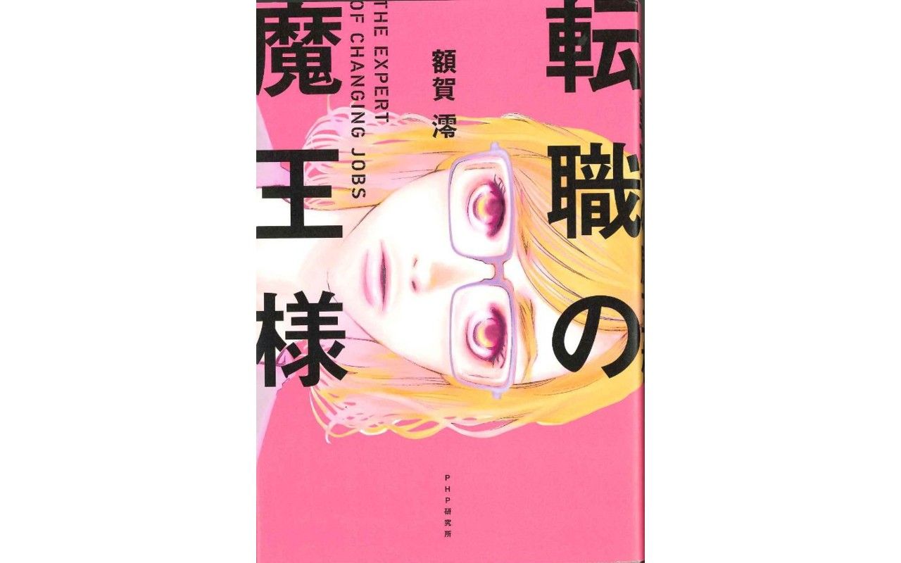 働く人たちの本音 誰かに キャリアの正解 を教えてほしい 文春オンライン