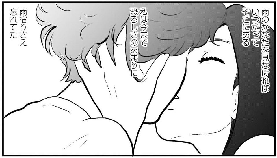 夫を待つ間、入院中の青年に雨宿りに誘われた――「催涙雨」後編 | 文春