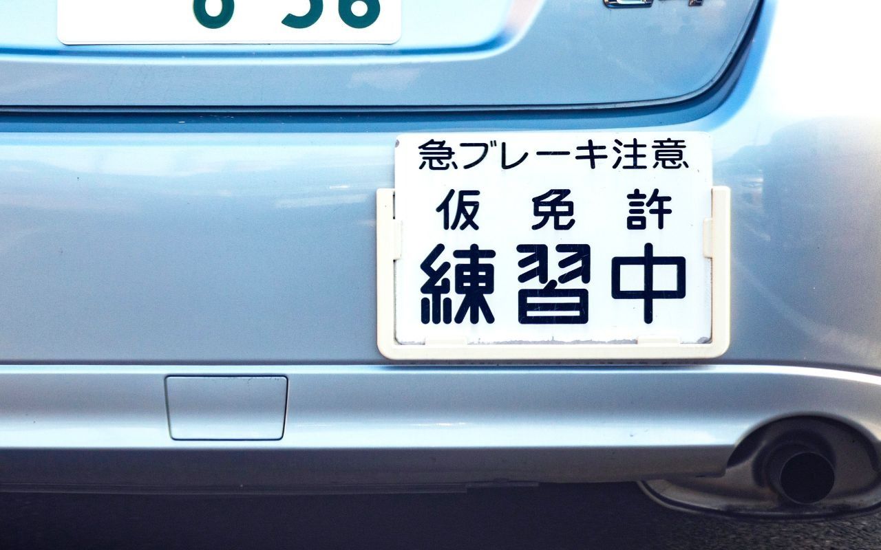 At限定免許で十分 は本当か Mt免許で得られる意外なメリットとは 文春オンライン