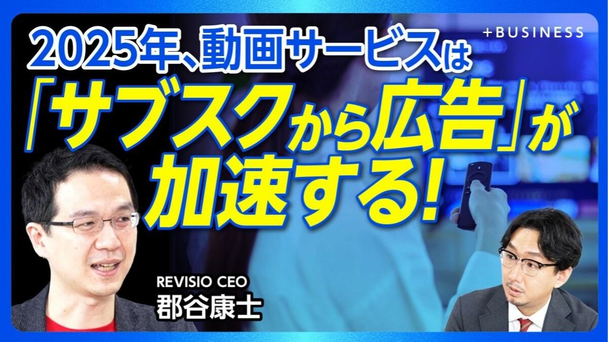 【ネット動画vsテレビを最新データで読み解く】