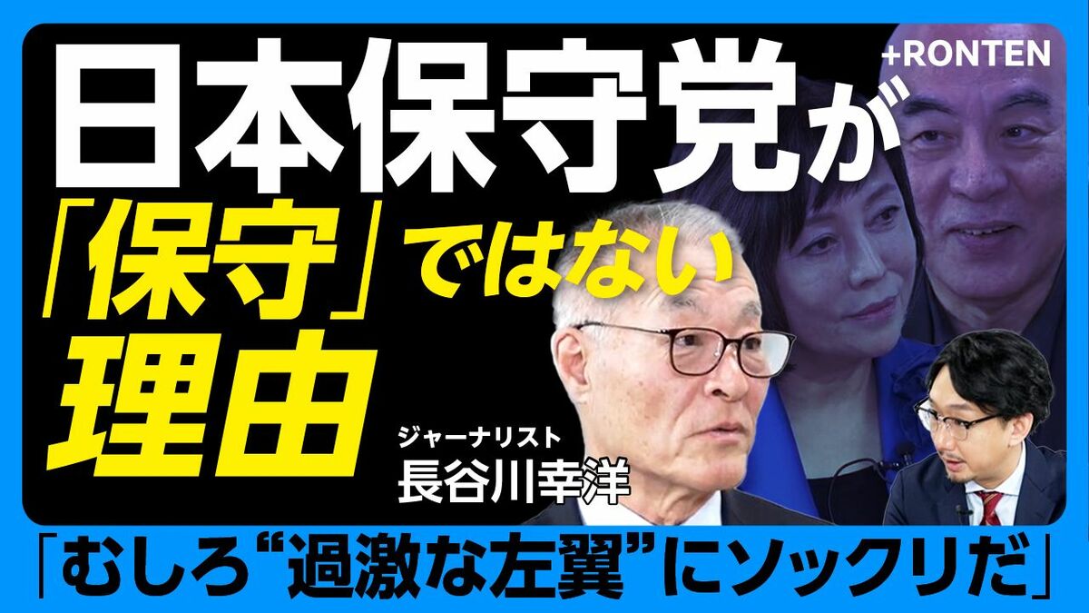 【なぜ飯山陽氏の告発にいち早く反応したか？】