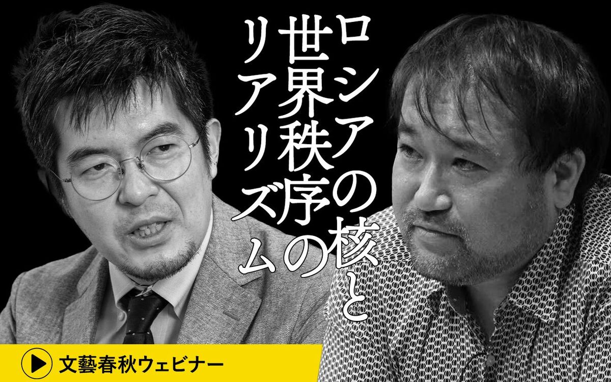 【フル動画】東浩紀×小泉悠　対談「ロシアの核と世界秩序のリアリズム」