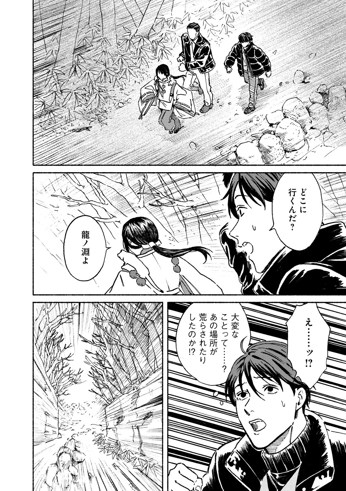 [写真](12ページ目)「探偵は非日常の存在だからね」左目が義眼の少女は“探偵”。そして探偵いるところ“殺人事件”あり 文春オンライン