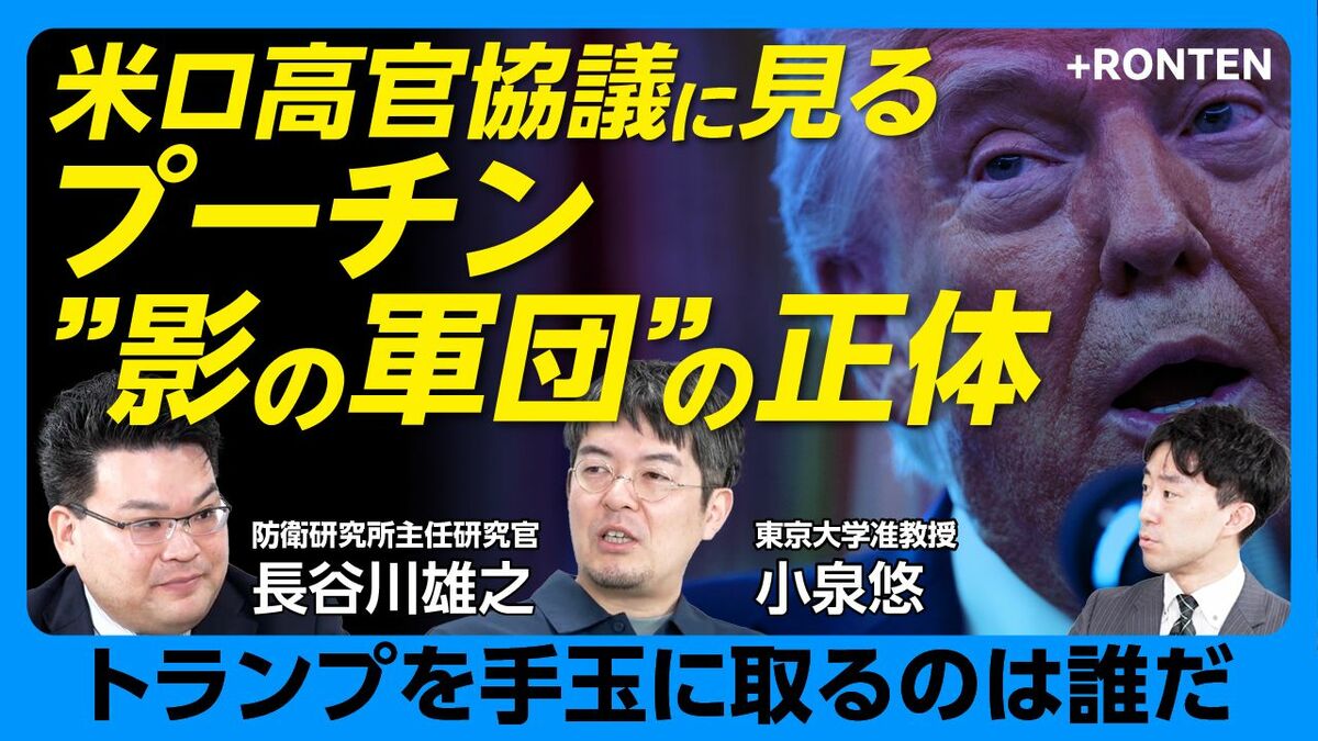 【プーチンの信用を勝ち得た忠臣たちの実像】