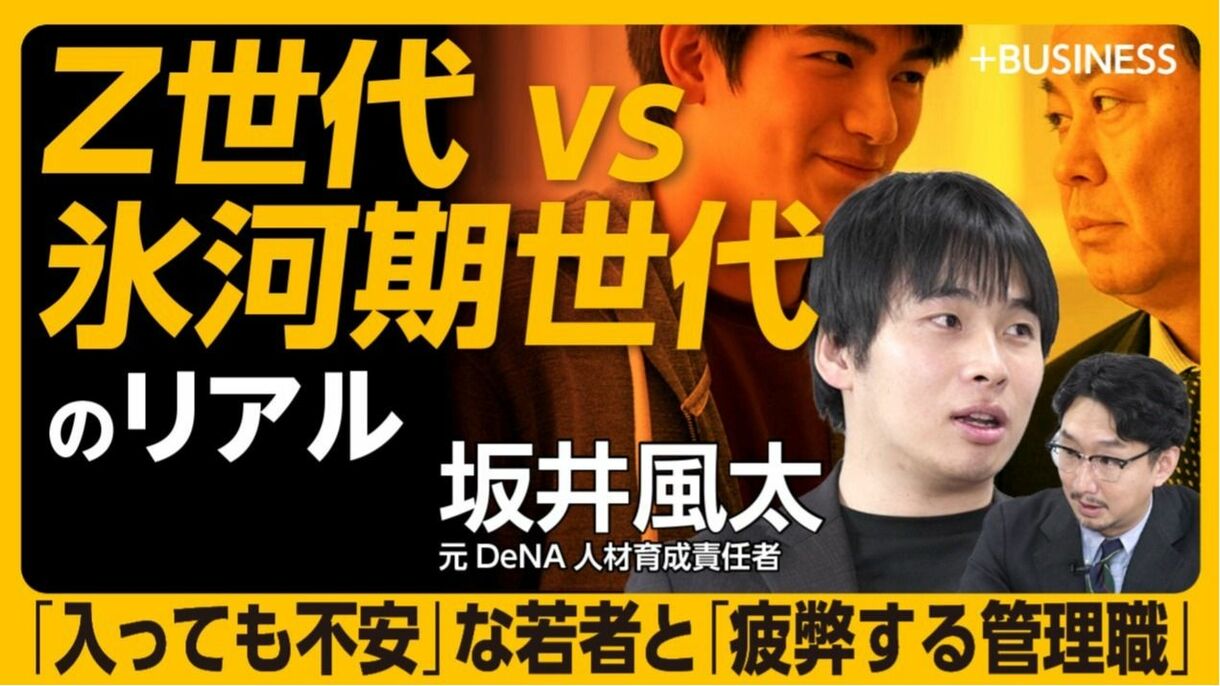 【Z世代はすぐ会社を見切る？】