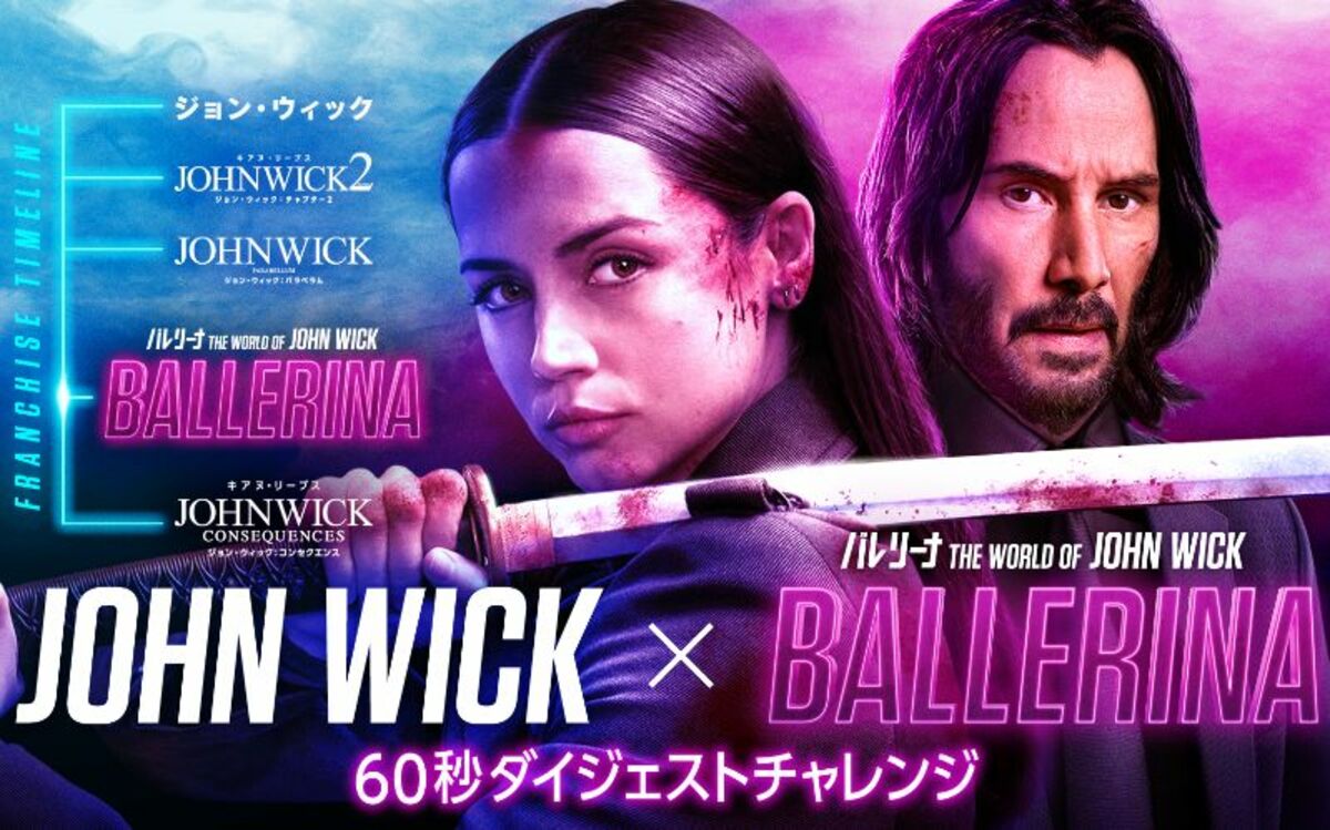 バレリーナ：The World of John Wick』》アナ・デ・アルマスが『ジョン