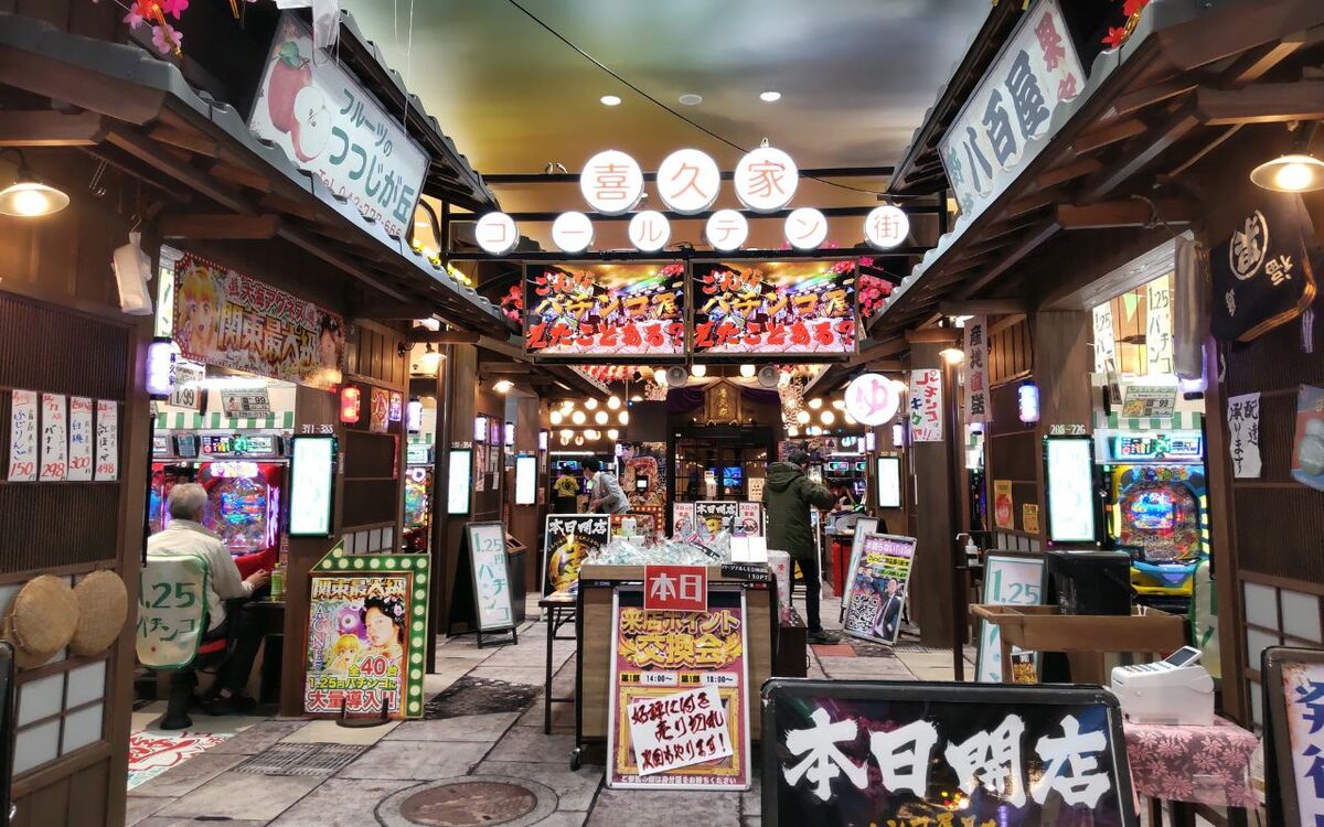 レトロパチンコ屋の景品 m65363904970_1.jpg?1729408906