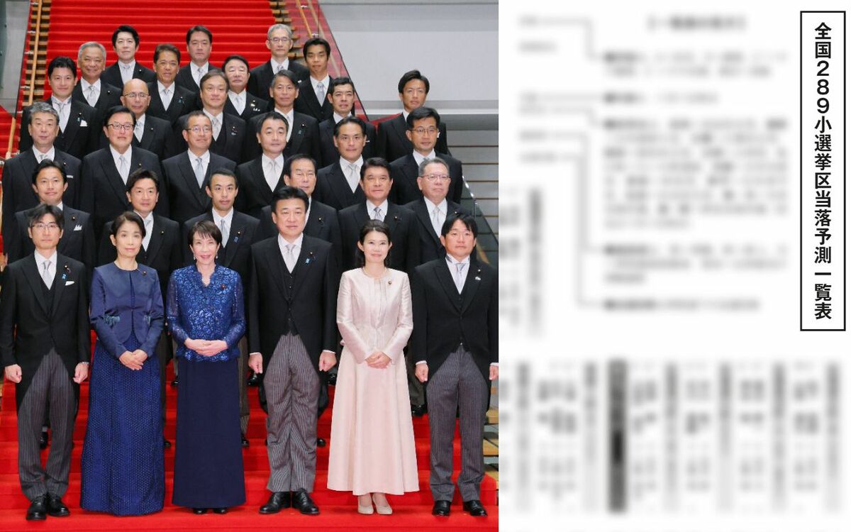 「1月解散」なら高市自民党「過半数超え」情勢予測の一方で…新内閣の副大臣7人が“落選危機”の衝撃情報《衆院選289選挙区完全予測》 | 文春オンライン