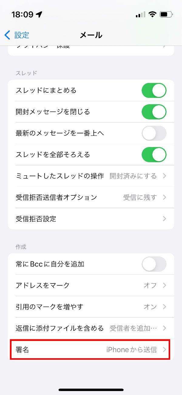 写真 3ページ目 初期設定のまま使うと損をする Iphoneを使い続けるならば設定を変更しておきたい7つの項目 文春オンライン